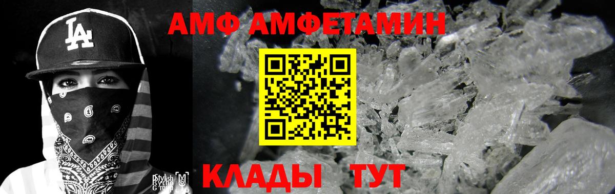Амфетамин 97% Кропоткин
