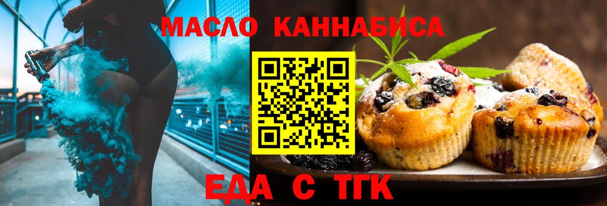 Cannafood конопля  Вход с VPN  Кропоткин 