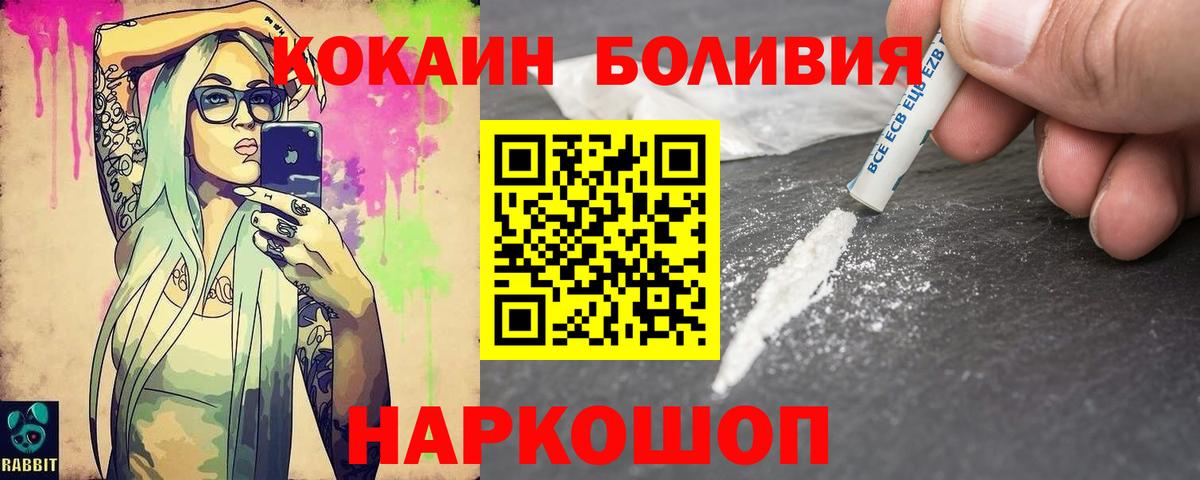 Cocaine VHQ Кропоткин