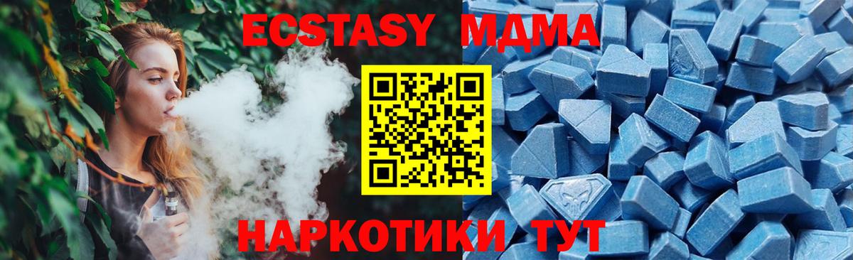   рабочий сайт  Ecstasy MDMA  Ecstasy бентли  Вход с VPN  мориарти как зайти  Кропоткин 