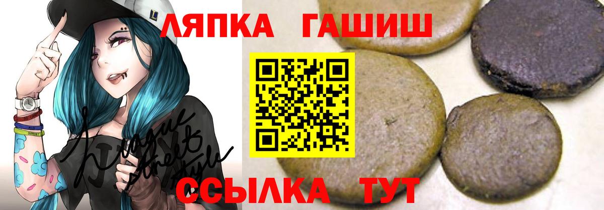 Кропоткин  ГАШИШ 40% ТГК  Вход с VPN  цена наркотик  Гашиш Ice-O-Lator 