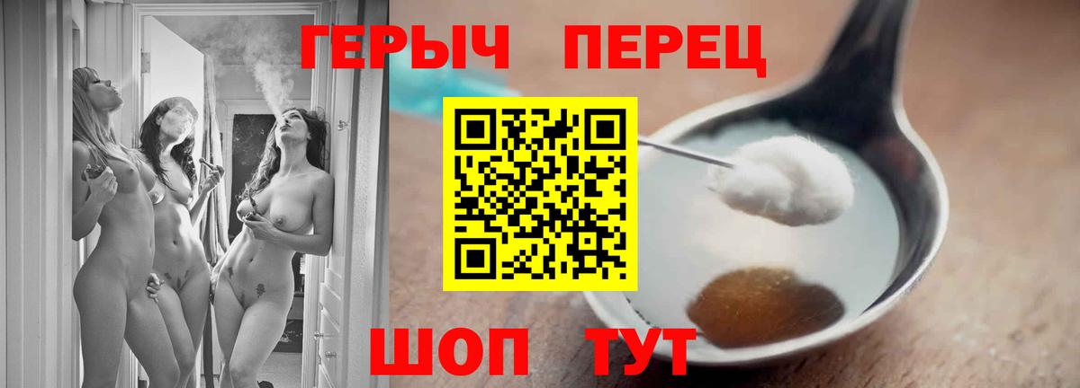 Кропоткин  Героин гречка  Вход с VPN 