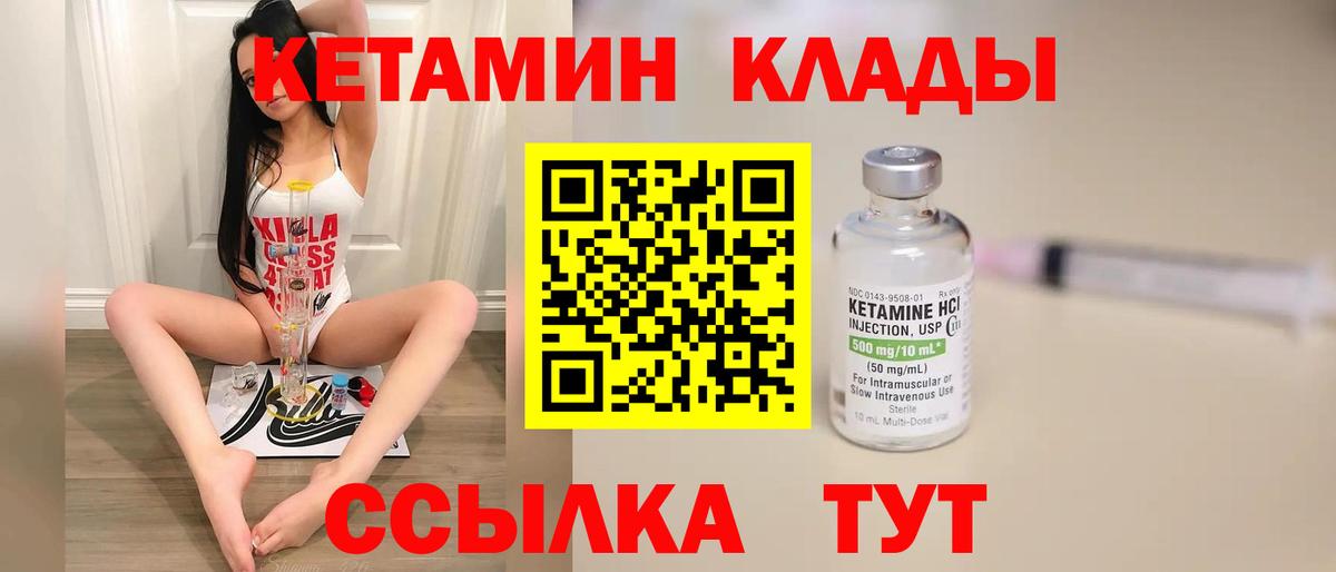КЕТАМИН ketamine Кропоткин
