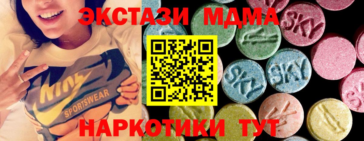 MDMA Molly  MDMA  Кропоткин  Вход с VPN  МДМА crystal 