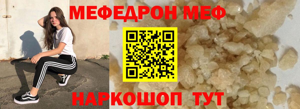 Меф Кропоткин