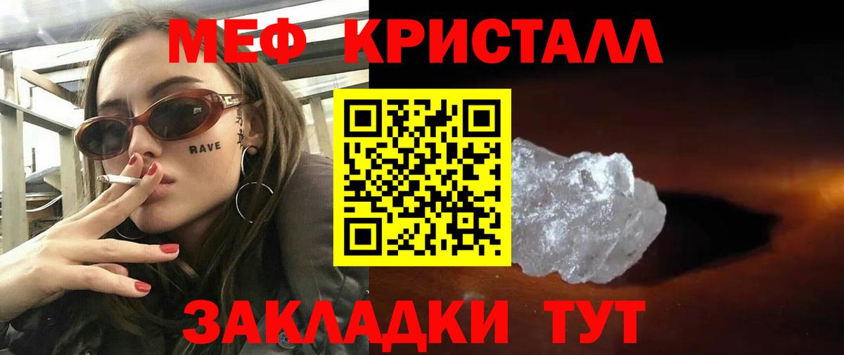 Мефедрон мука  МЯУ-МЯУ  Кропоткин  Вход с VPN  Мефедрон  Меф кристаллы 