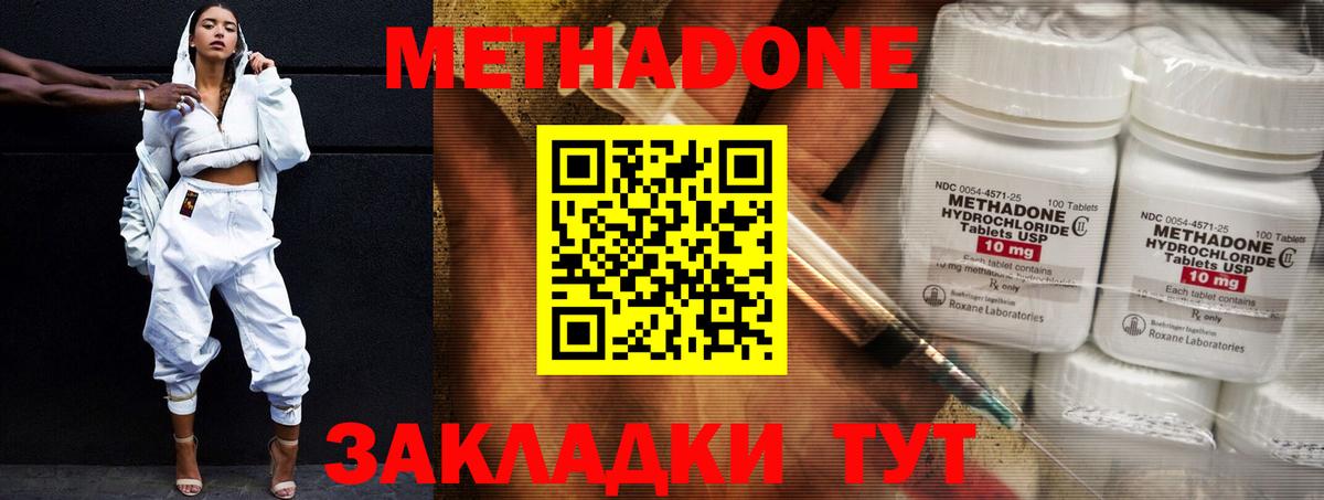 это Telegram  Вход с VPN  Кропоткин  Метадон белоснежный 