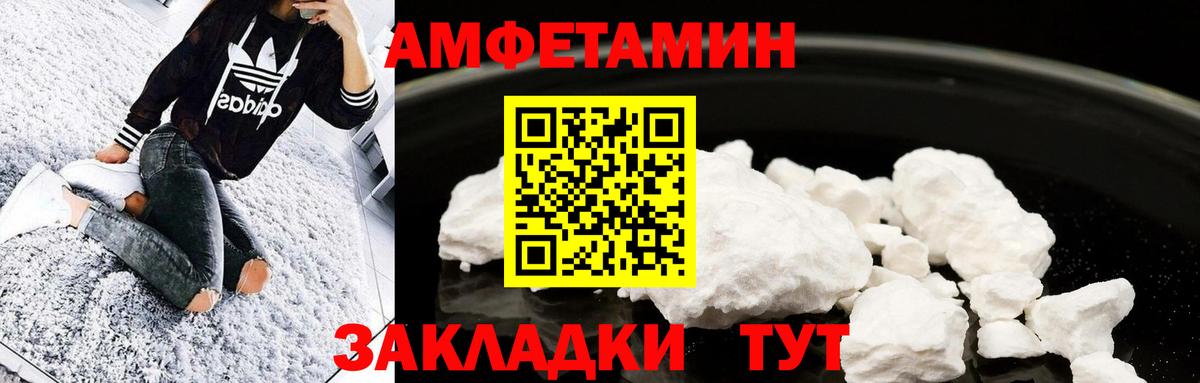 МЕТАМФЕТАМИН витя  Вход с VPN  Кропоткин 