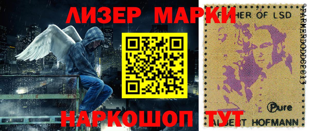 Кропоткин  Марки NBOMe 1500мкг  Вход с VPN 