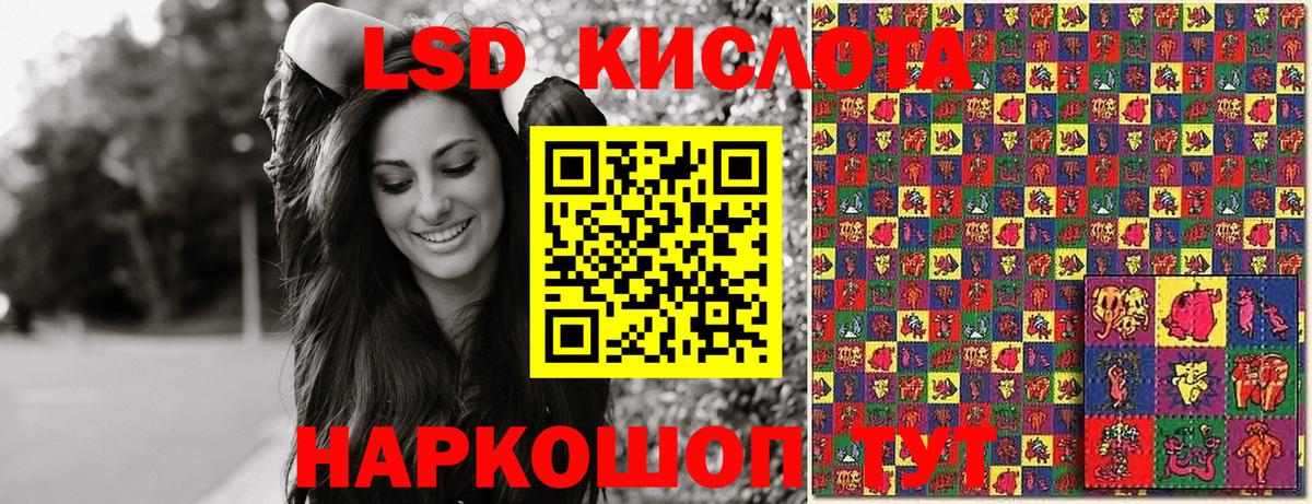 Наркотические марки 1,5мг Кропоткин