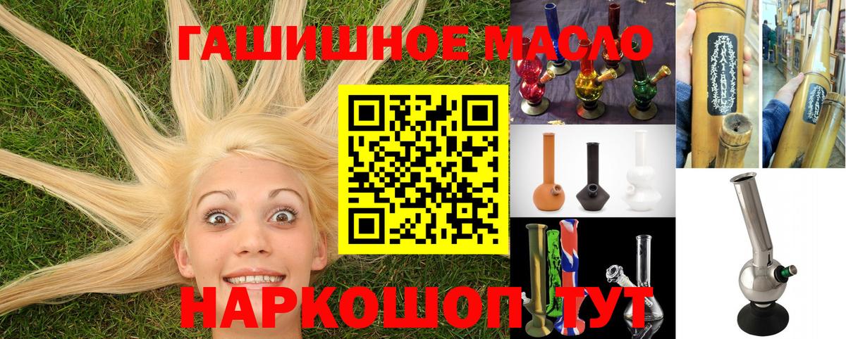 Кропоткин  ТГК концентрат  Вход с VPN  Дистиллят ТГК гашишное масло 